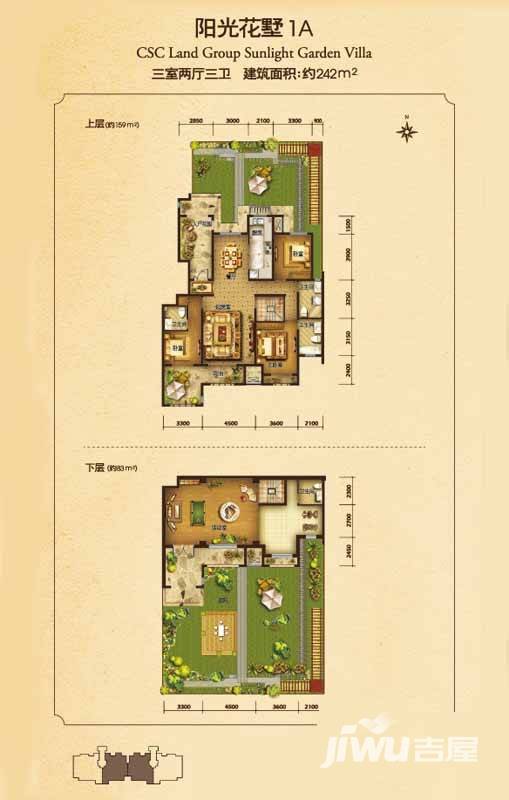 林荫壹号院3室2厅3卫242㎡户型图