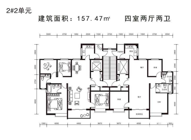 恒大华府4室2厅2卫157.5㎡户型图