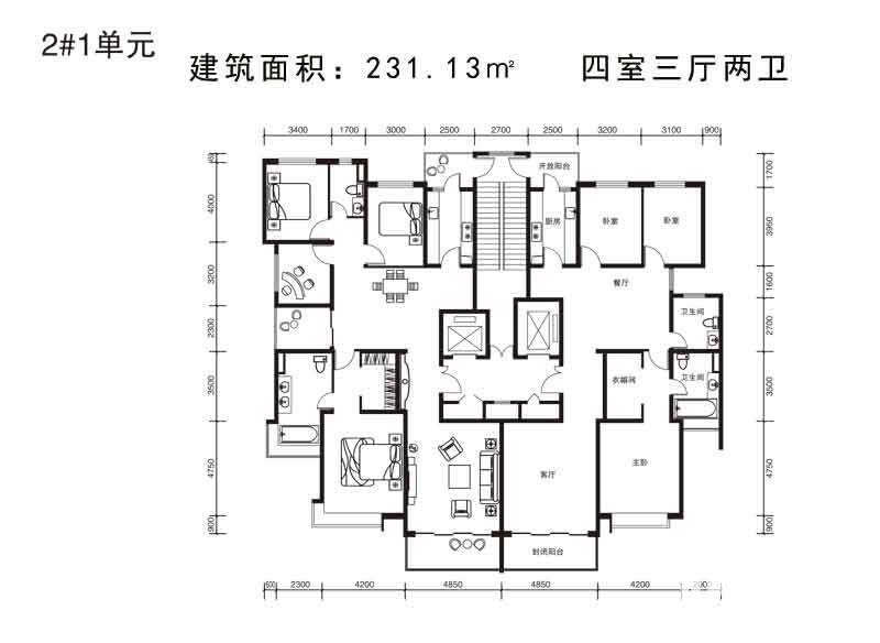 恒大华府4室3厅2卫231.1㎡户型图