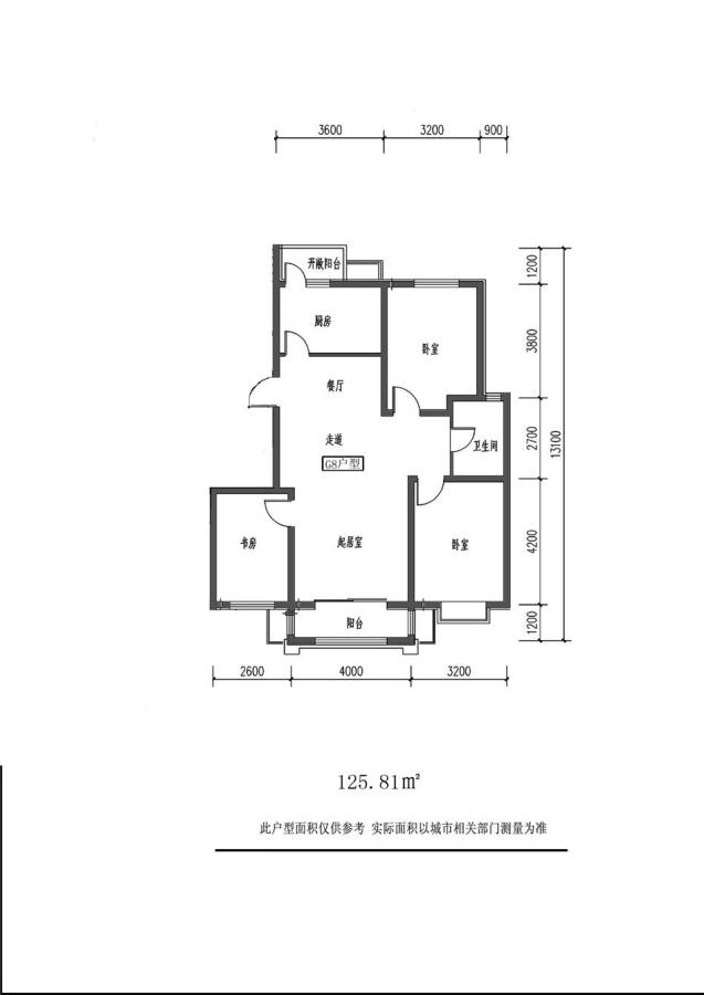 南湖明珠3室2厅1卫125.8㎡户型图