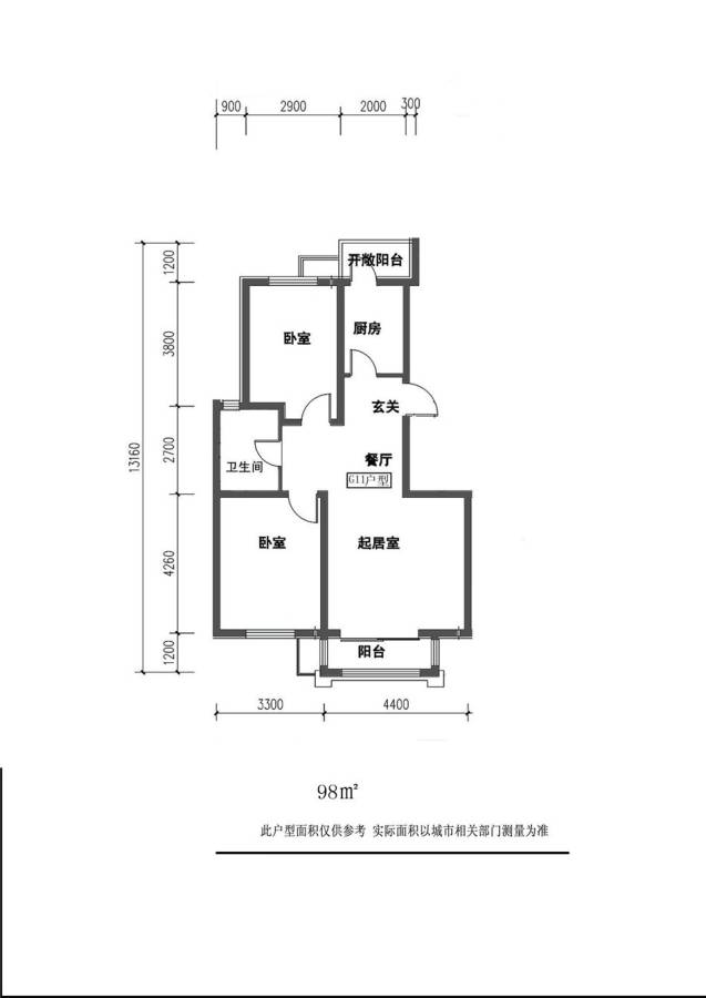 南湖明珠3室1厅1卫98㎡户型图