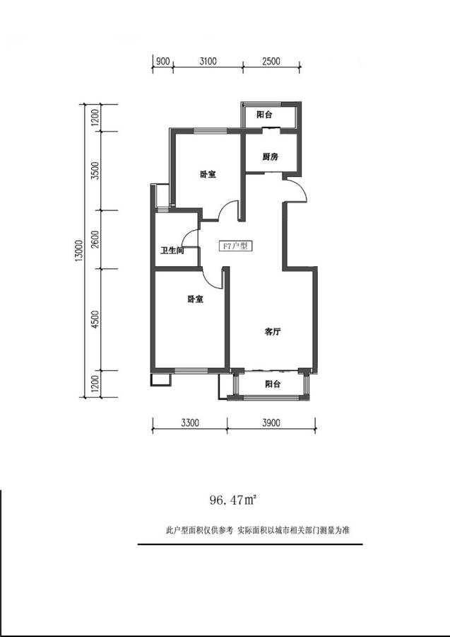 南湖明珠2室2厅1卫96.5㎡户型图