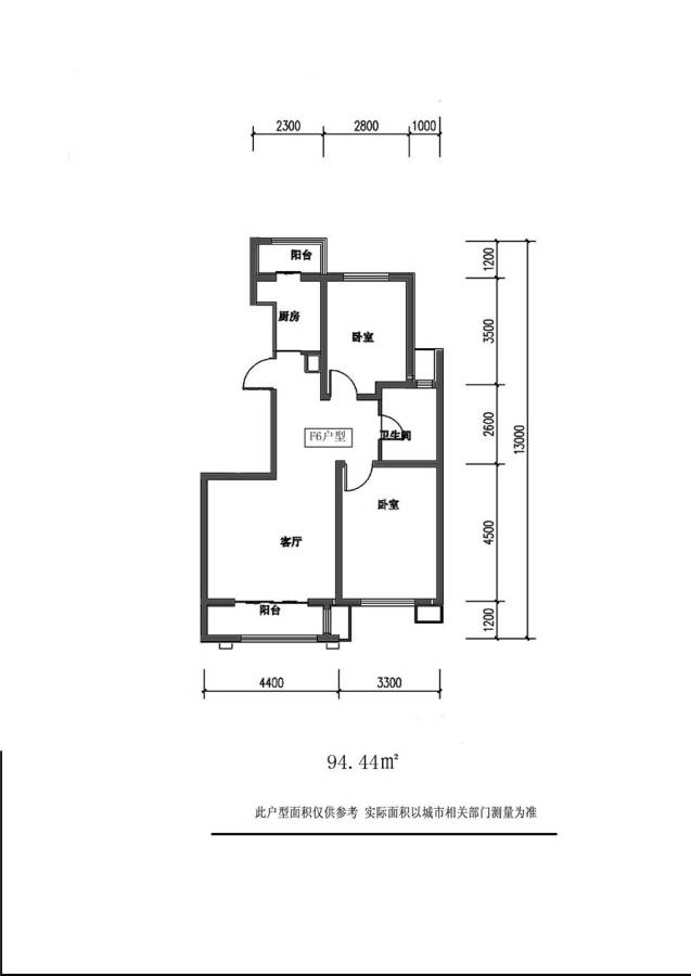 南湖明珠2室2厅1卫94.4㎡户型图