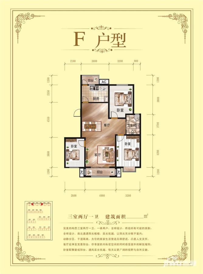 南湖明珠普通住宅125.8㎡户型图