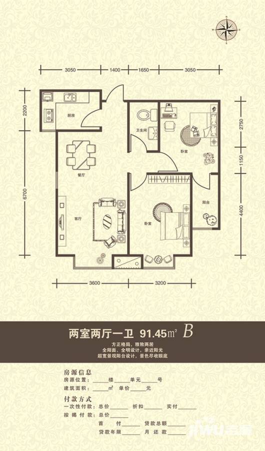 中环广场2室2厅1卫91.5㎡户型图