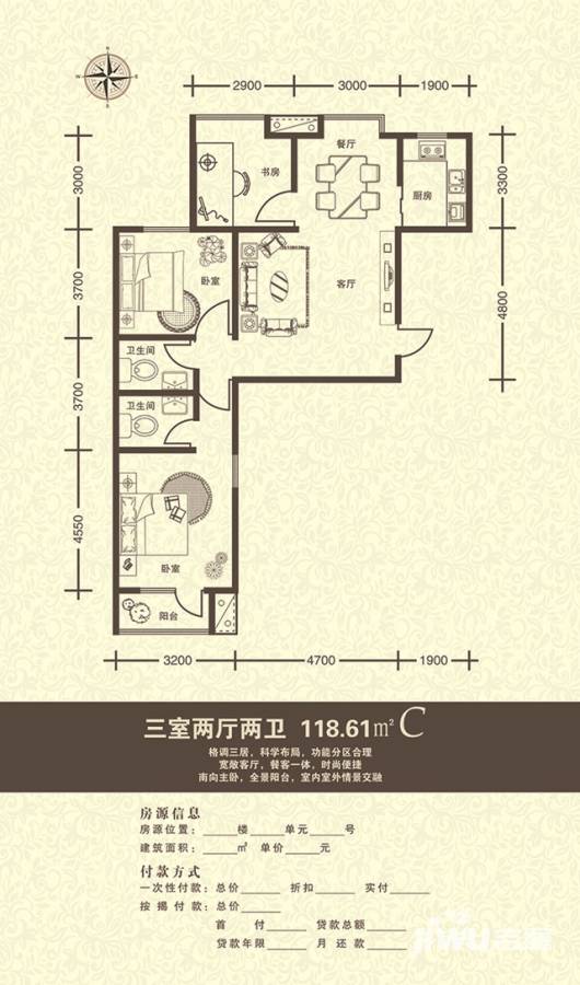 中环广场3室2厅2卫118.6㎡户型图