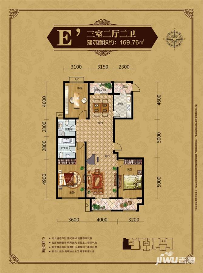 世博广场3室2厅0卫169.8㎡户型图