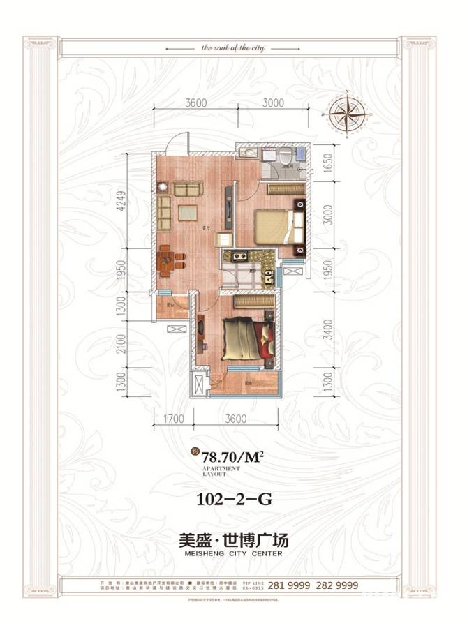 世博广场2室1厅1卫78.7㎡户型图