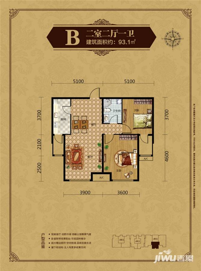 世博广场2室2厅1卫93.1㎡户型图