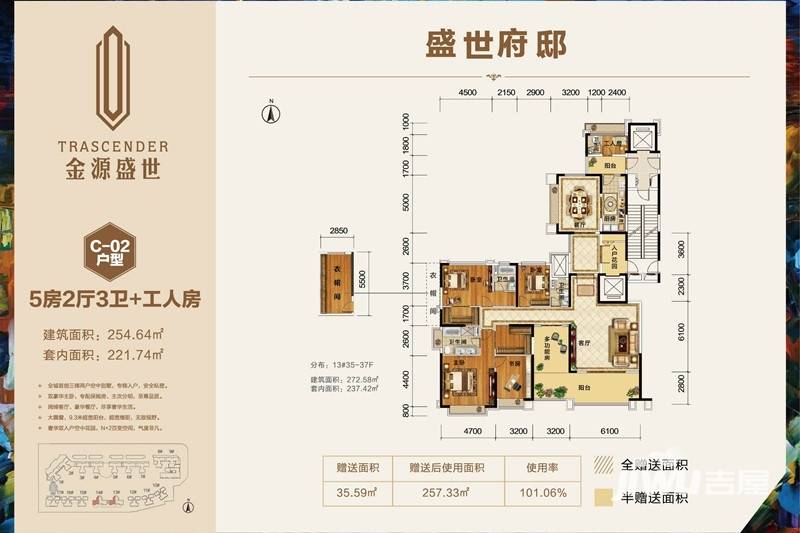 金源盛世5室2厅3卫254.6㎡户型图