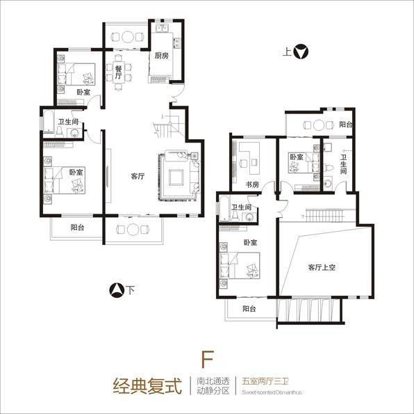 建业桂园户型图