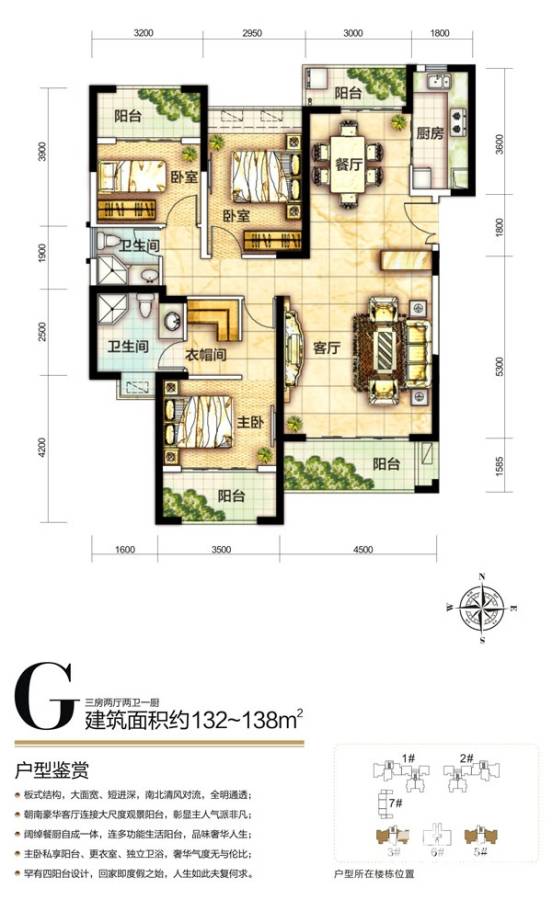 恒宝城市广场3室2厅2卫132㎡户型图