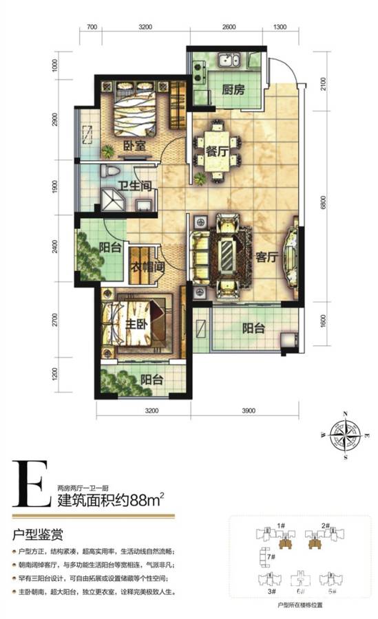 恒宝城市广场2室2厅1卫88㎡户型图