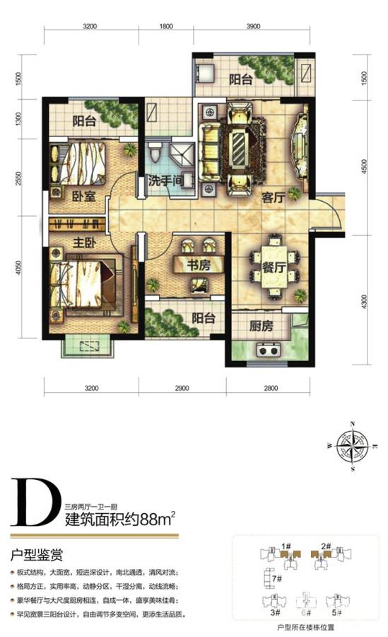 恒宝城市广场3室2厅1卫88㎡户型图