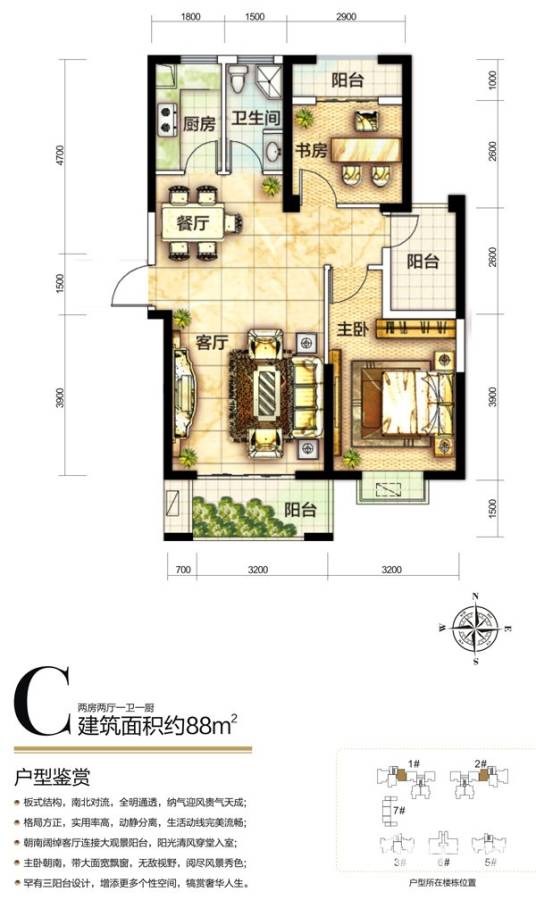 恒宝城市广场2室2厅1卫88㎡户型图