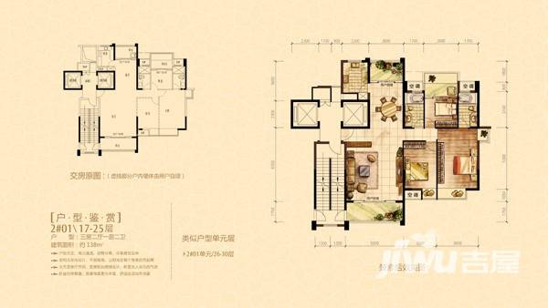 依云水岸3室2厅2卫138㎡户型图