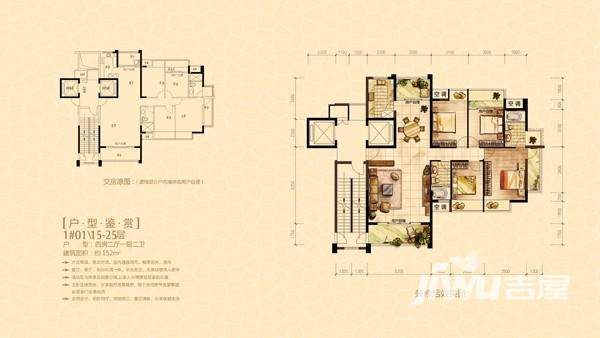 依云水岸4室2厅2卫152㎡户型图