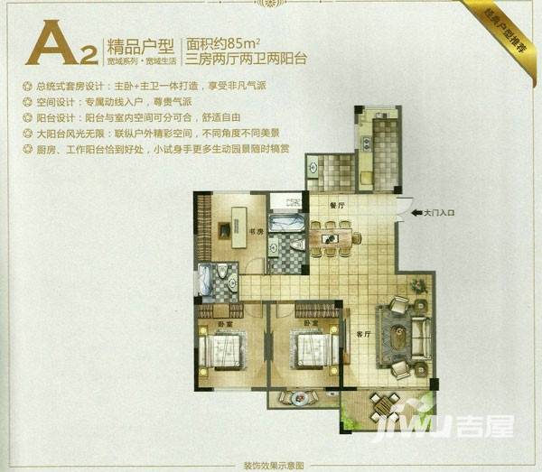 汇通理想城普通住宅85㎡户型图