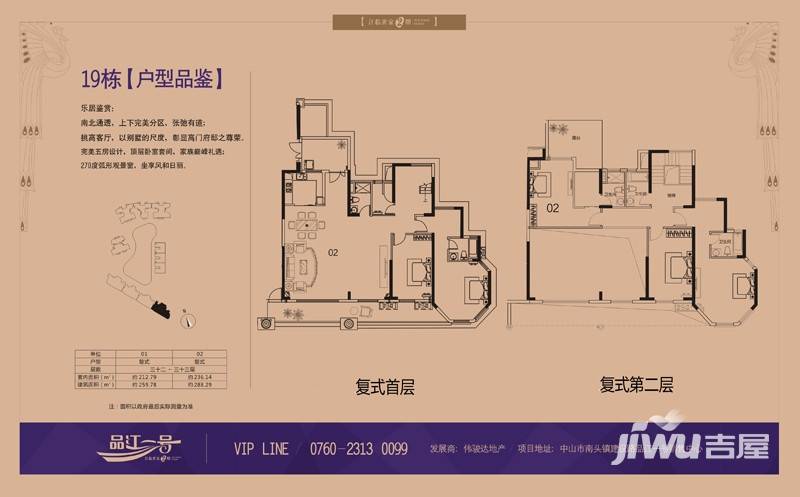 品江一号5室2厅3卫288.3㎡户型图