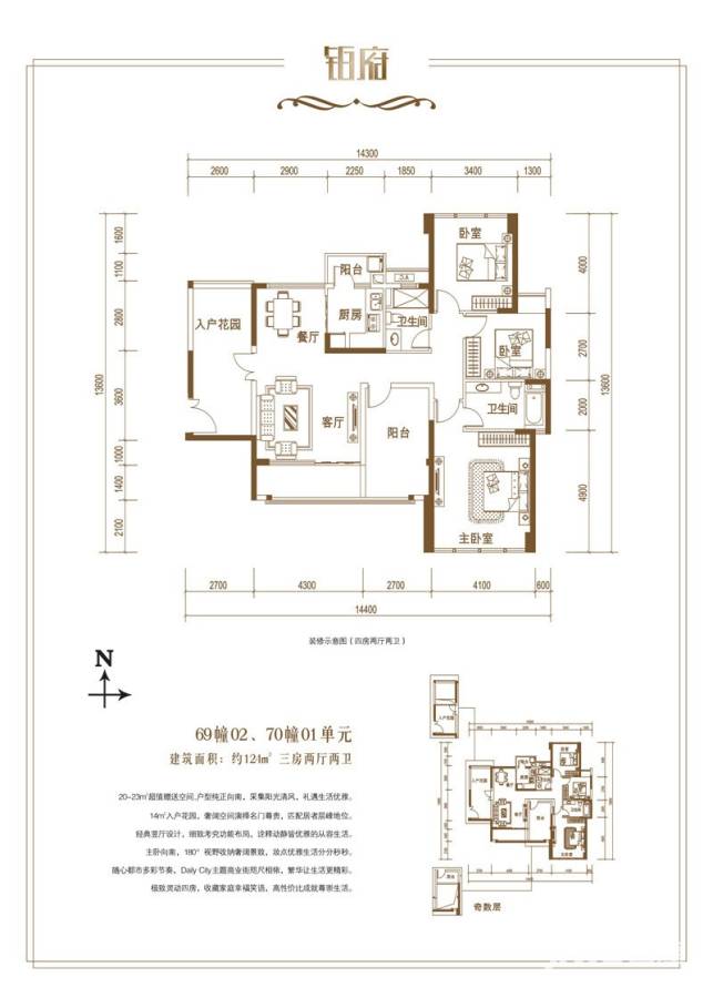 君华硅谷3室2厅2卫124㎡户型图