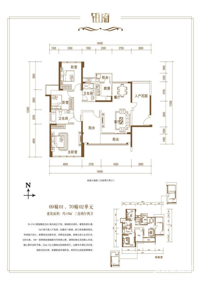 君华硅谷3室2厅2卫147㎡户型图