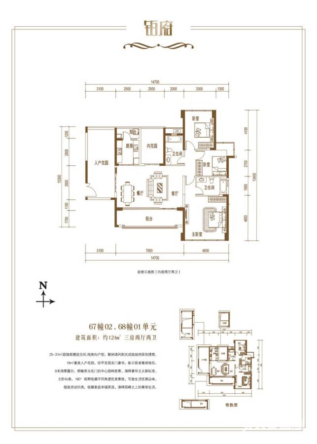 君华硅谷3室2厅2卫124㎡户型图