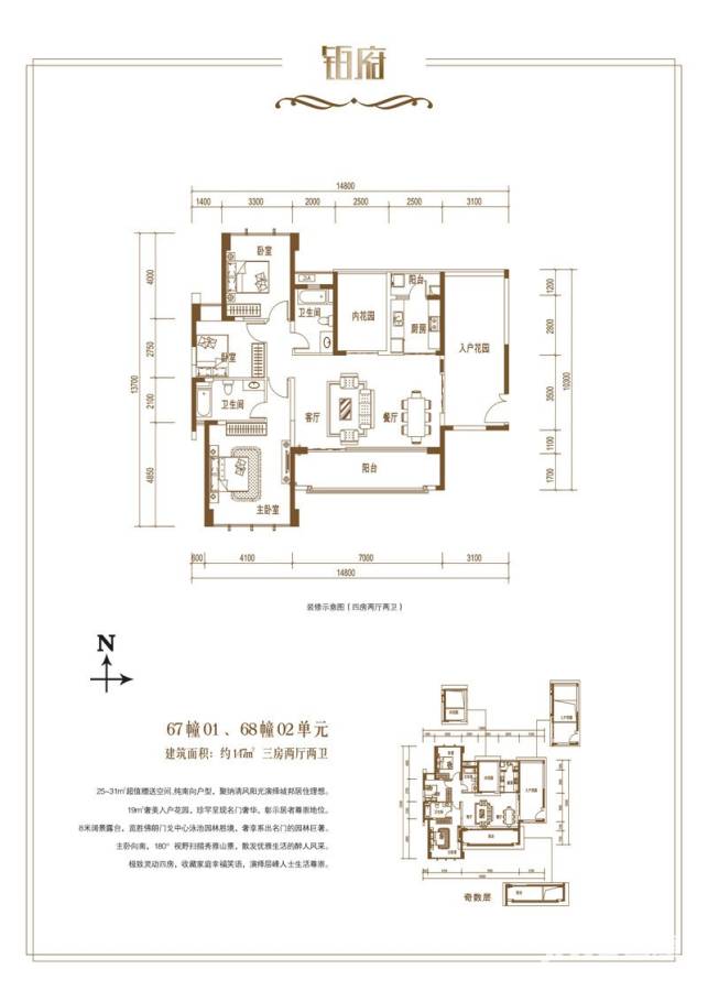 君华硅谷3室2厅2卫147㎡户型图