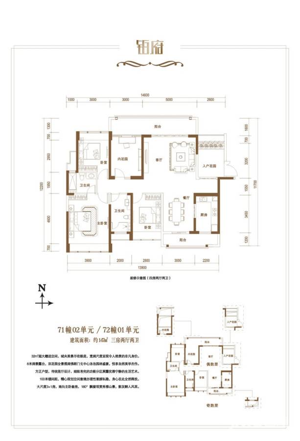 君华硅谷3室2厅2卫147㎡户型图