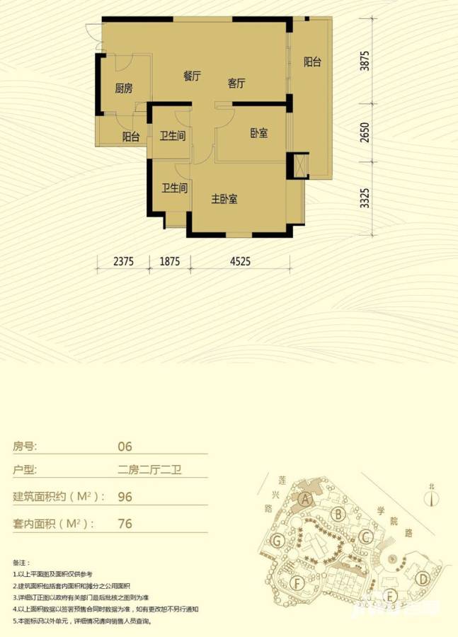 星际豪庭普通住宅96㎡户型图