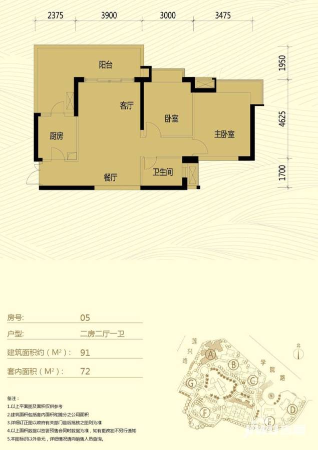 星际豪庭普通住宅91㎡户型图