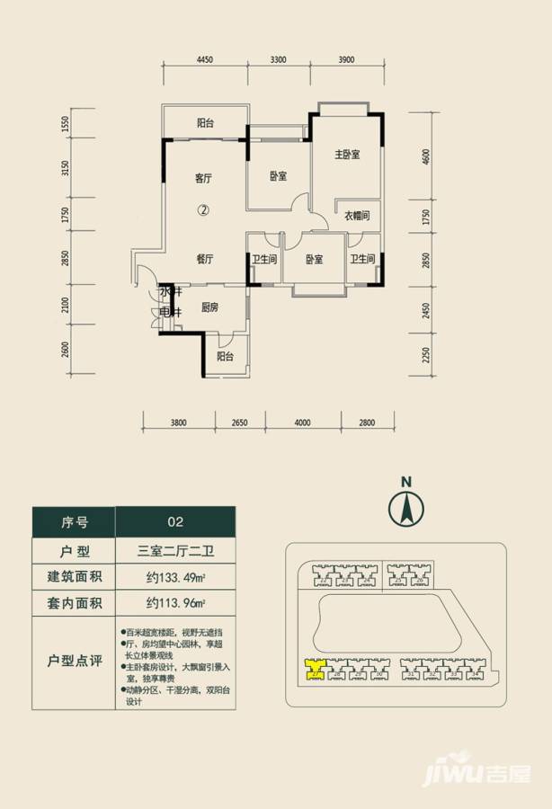 恒大绿洲3室2厅2卫133㎡户型图