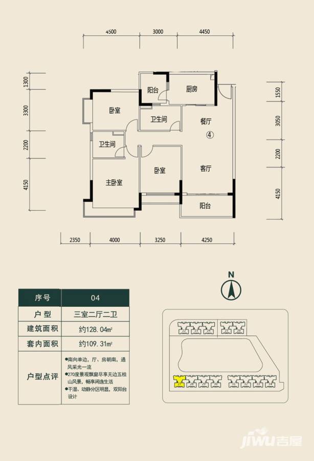 恒大绿洲3室2厅2卫128㎡户型图