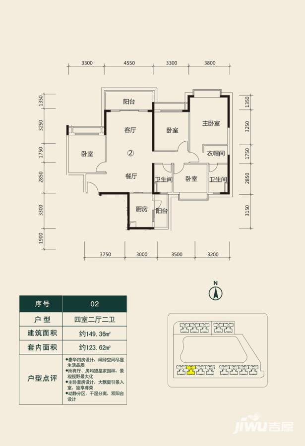 恒大绿洲4室2厅2卫149㎡户型图