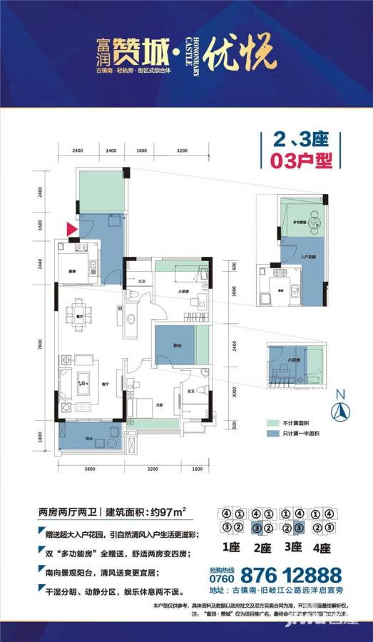 星悦·春天里2室2厅2卫97㎡户型图