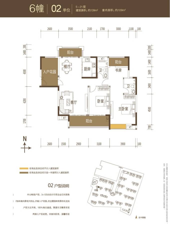 远洋启宸3室2厅2卫139㎡户型图