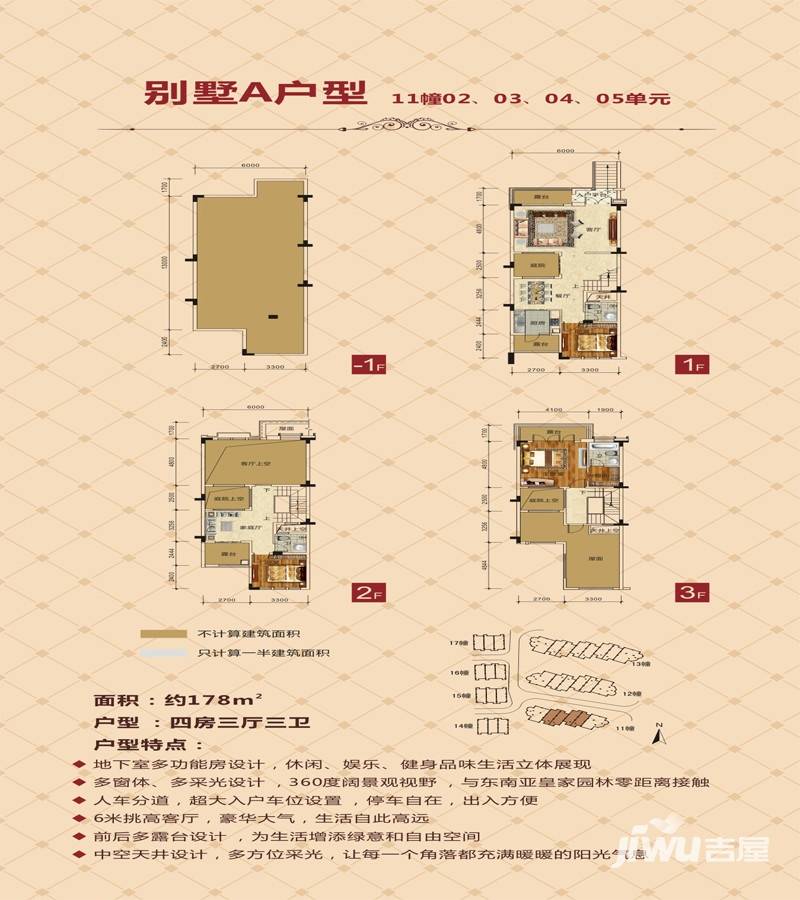 美林春天4室3厅3卫178㎡户型图