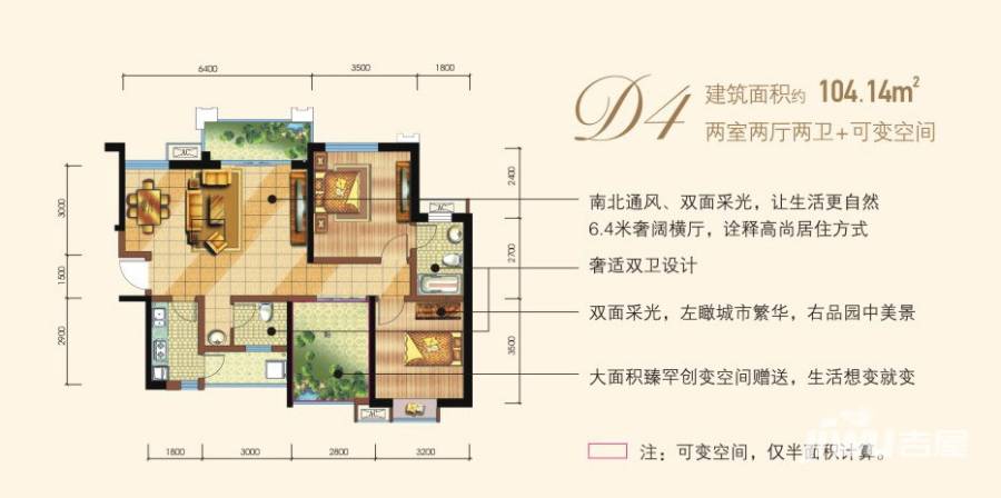 金海世纪城3室2厅2卫104.1㎡户型图