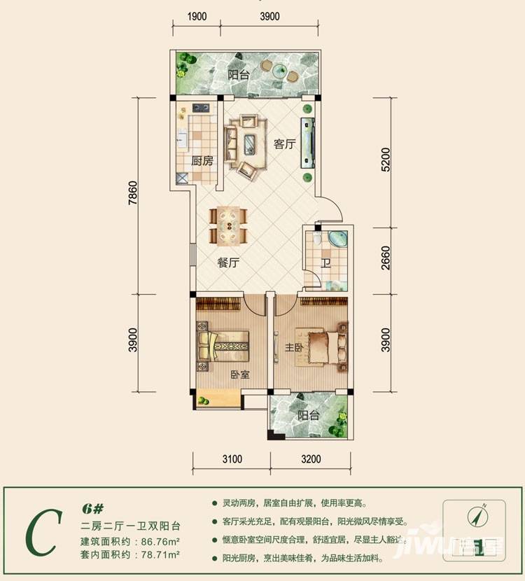 顺鸿一品尚城2室2厅1卫86.8㎡户型图