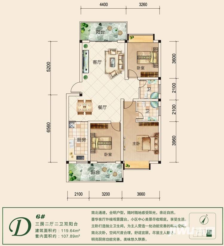 顺鸿一品尚城3室2厅2卫119.6㎡户型图