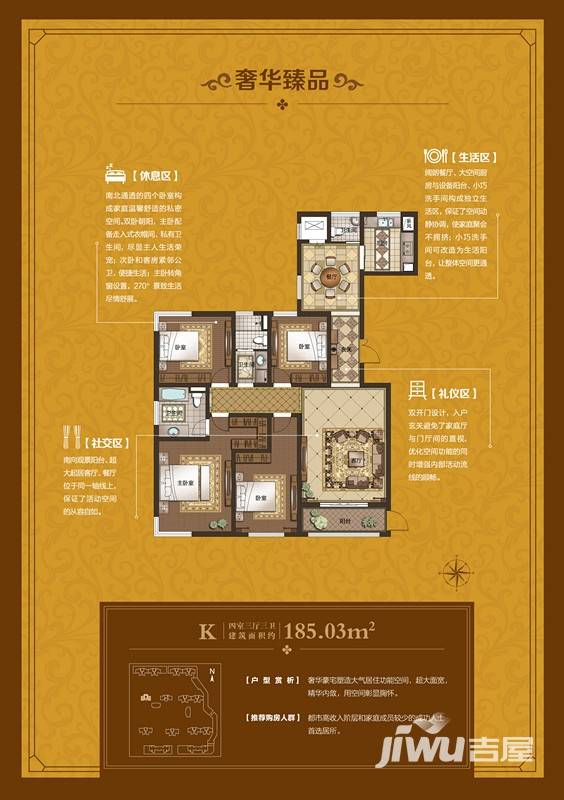 龙之光国际中心4室3厅3卫185㎡户型图