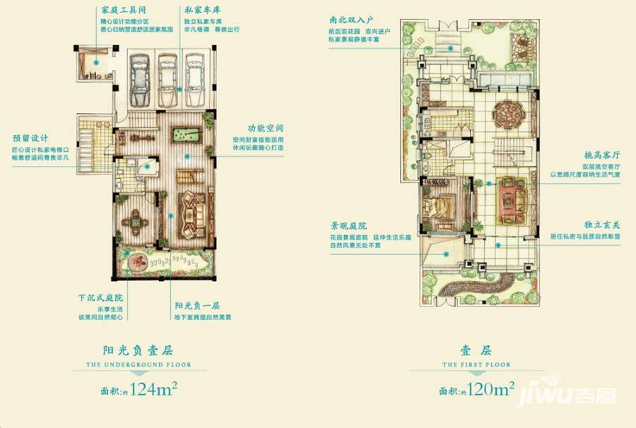 新华御湖庄园别墅普通住宅266㎡户型图