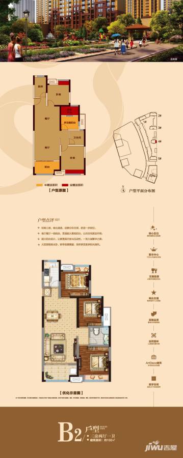 瑶海万达广场普通住宅100㎡户型图