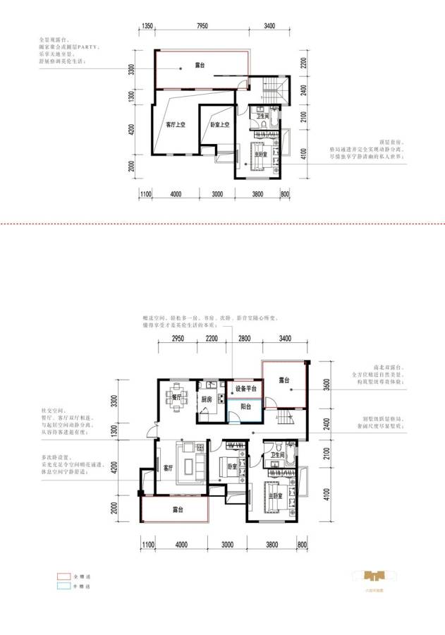 保利海上五月花4室2厅2卫141㎡户型图