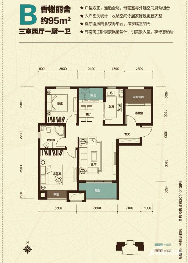 保利梧桐语普通住宅95㎡户型图