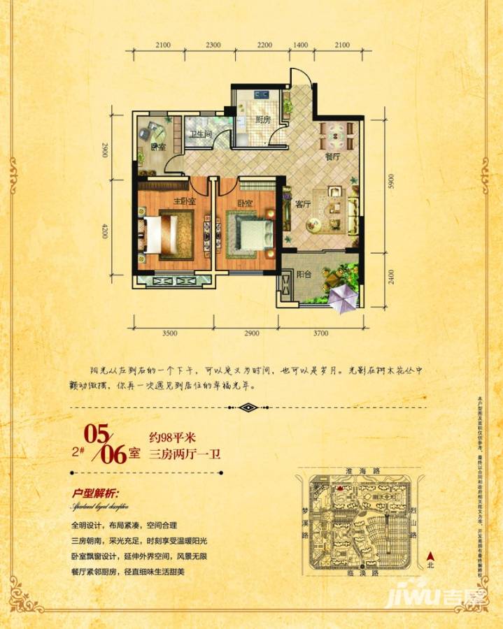 圣联梦溪小镇普通住宅98㎡户型图