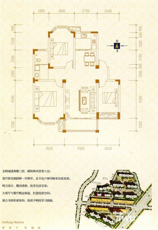 振荣锦尚公馆3室2厅1卫100㎡户型图