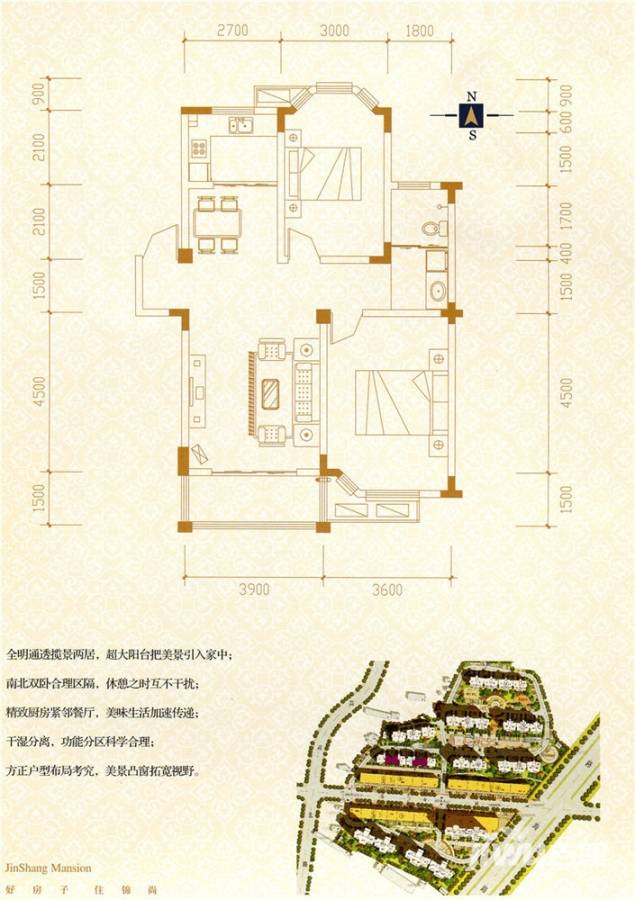 振荣锦尚公馆2室2厅1卫89㎡户型图