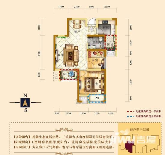 圣联香御公馆2室2厅1卫71㎡户型图