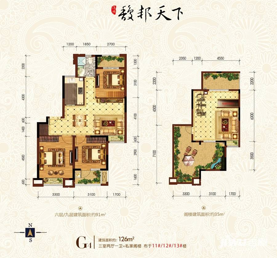 淮矿馥邦天下3室2厅1卫126㎡户型图