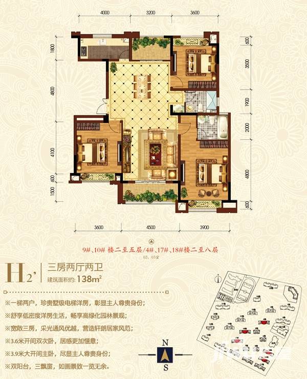 淮矿馥邦天下3室2厅2卫138㎡户型图